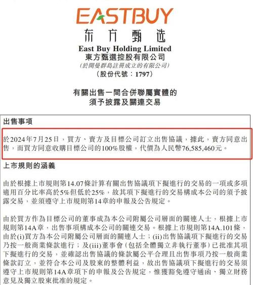 43071806213，430718估值分析